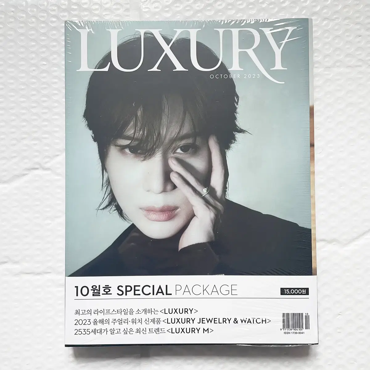 샤이니 태민 럭셔리 Luxury 매거진 잡지 양도판매